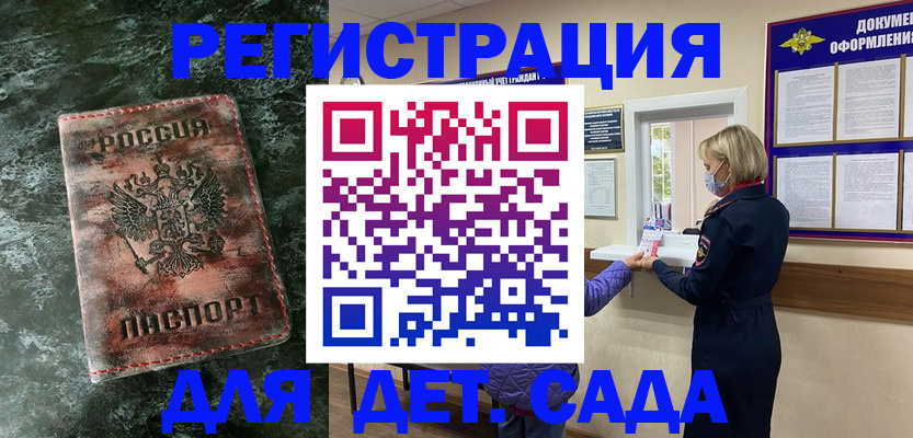 временная регистрация поиск в Гороховце