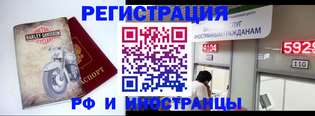 регистрация в Гороховце