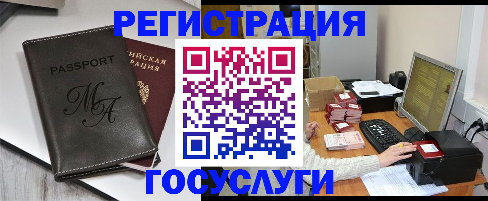 прописка для школы в Гороховце
