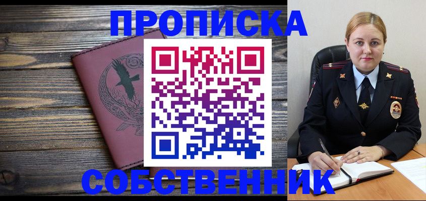 прописка для военкомата в Гороховце