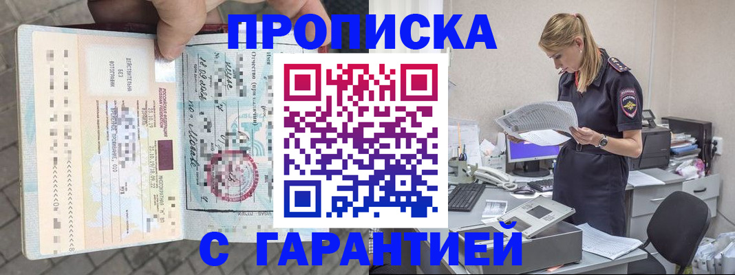 пропишу в квартире в Гороховце